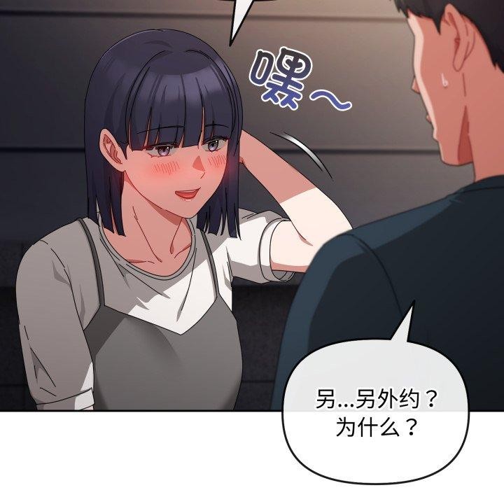 第10话 - 第57.jpg页