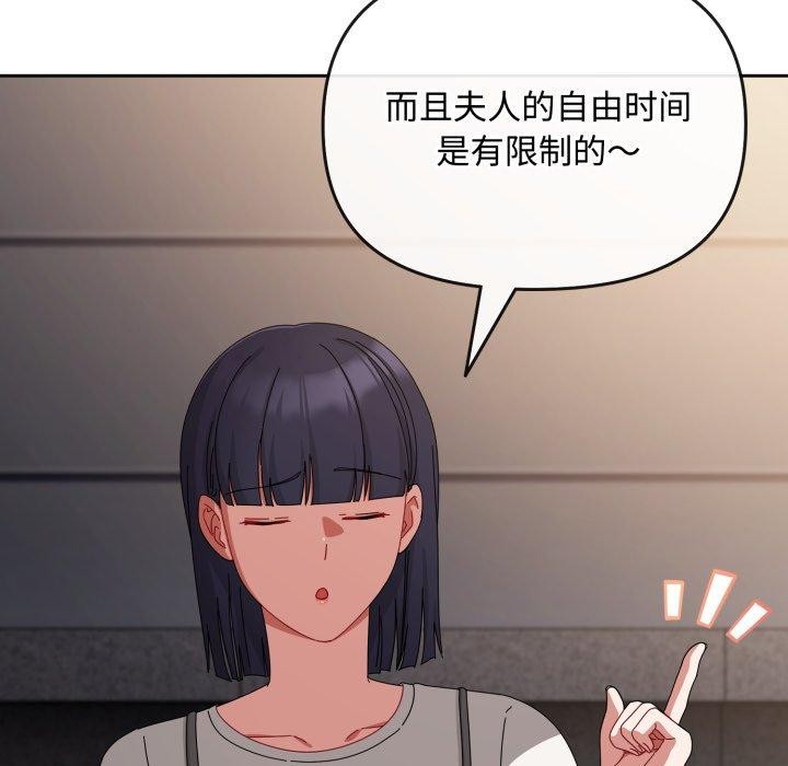 第10话 - 第59.jpg页