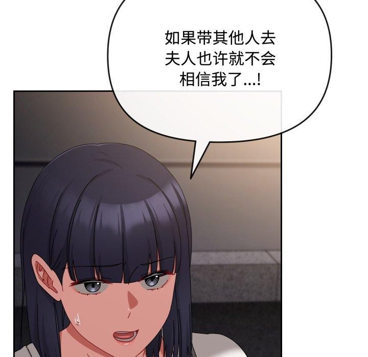 第10话 - 第75.jpg页