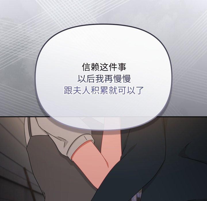第10话 - 第77.jpg页