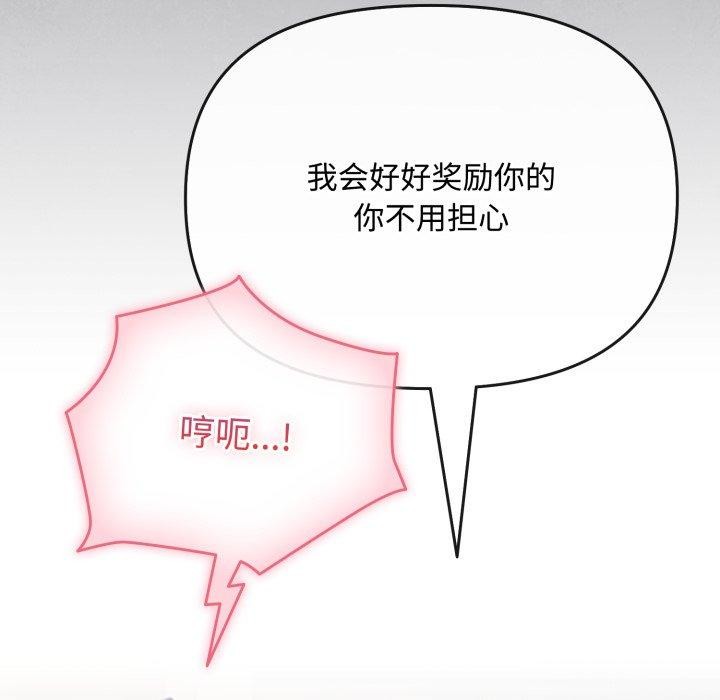 第10话 - 第81.jpg页