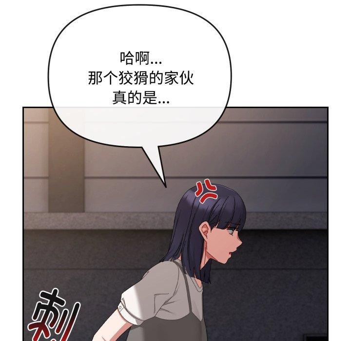 第10话 - 第97.jpg页