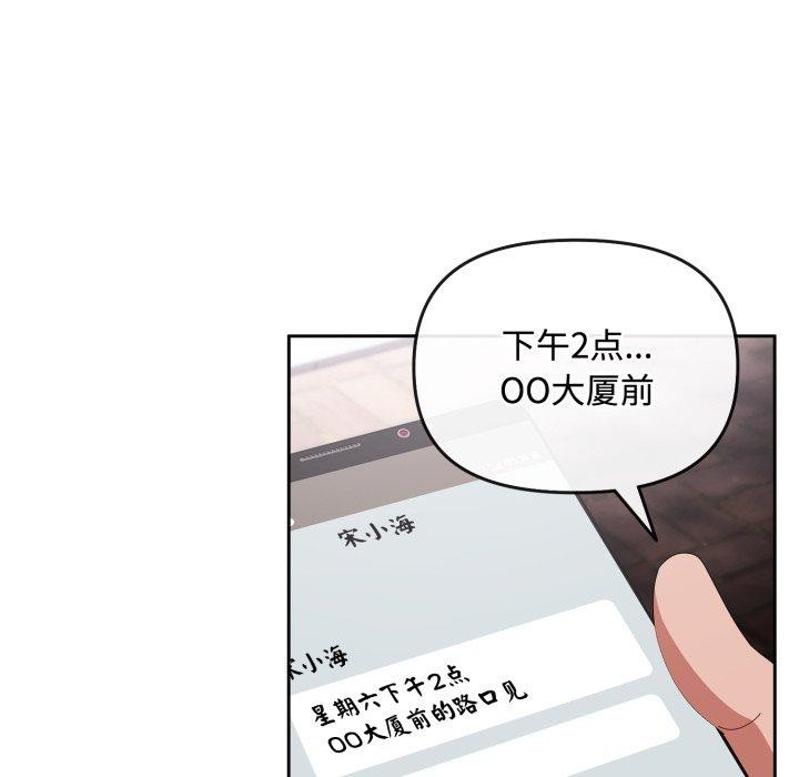 第10话 - 第113.jpg页