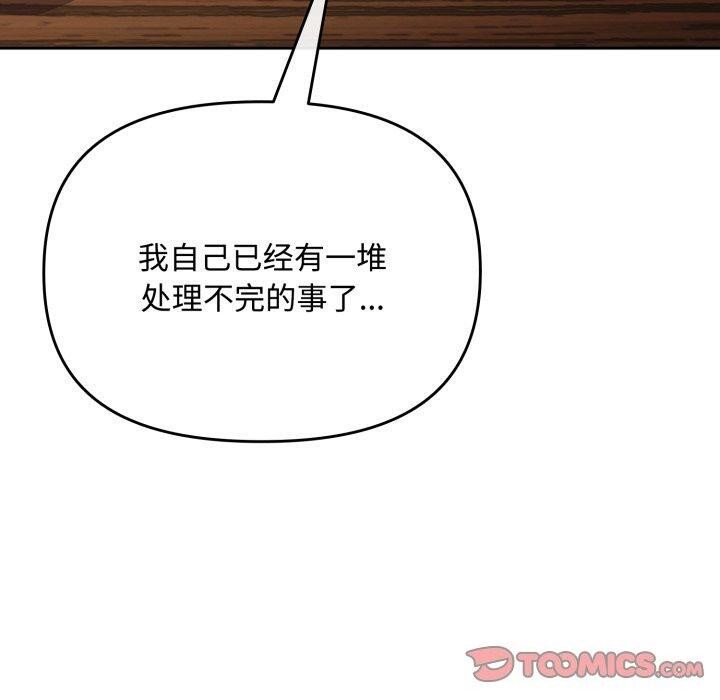 第11话 - 第20.jpg页
