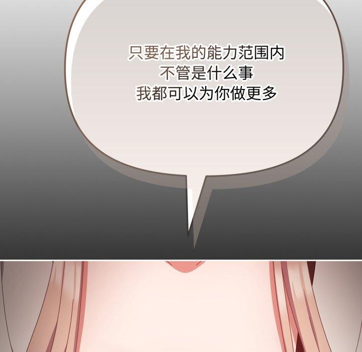 第11话 - 第34.jpg页