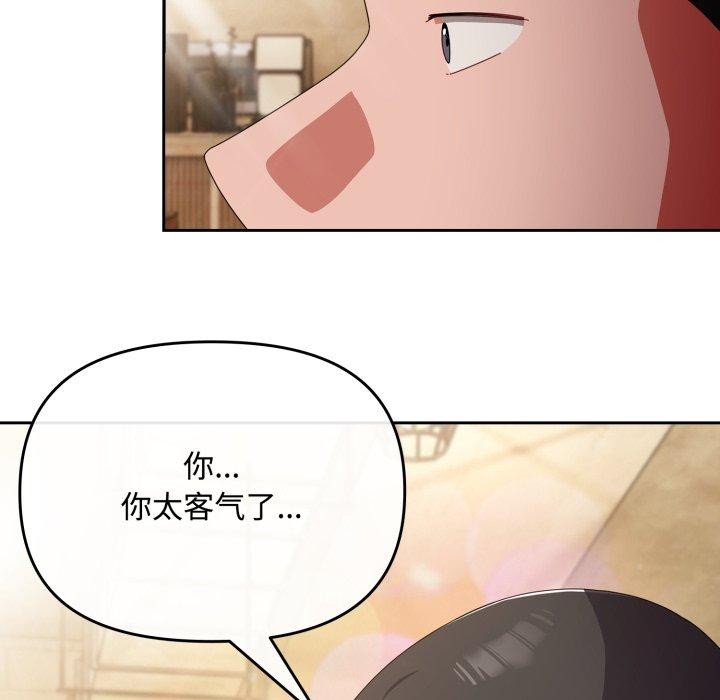 第11话 - 第54.jpg页