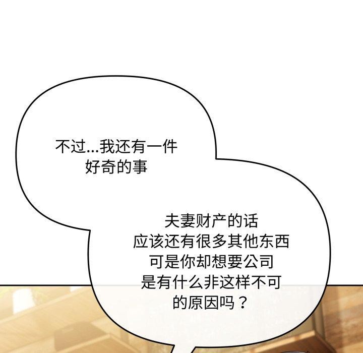 第11话 - 第66.jpg页