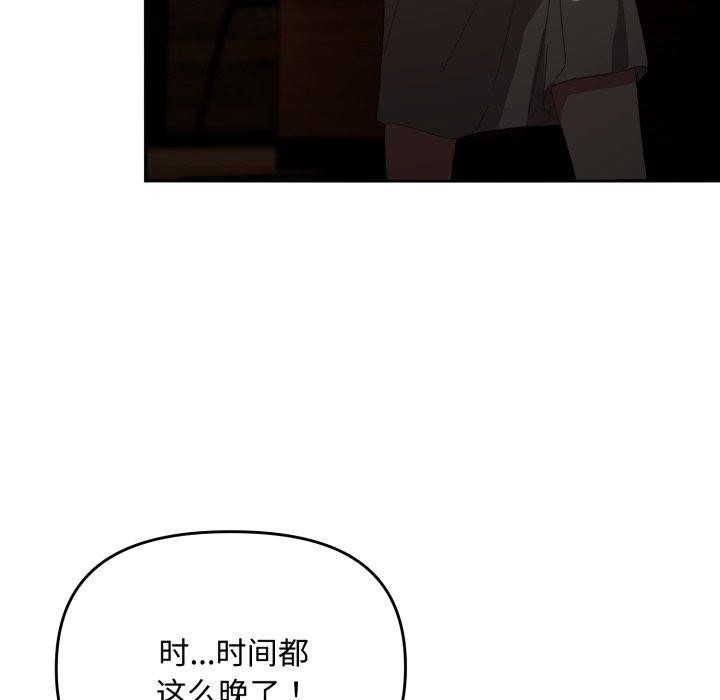 第11话 - 第74.jpg页