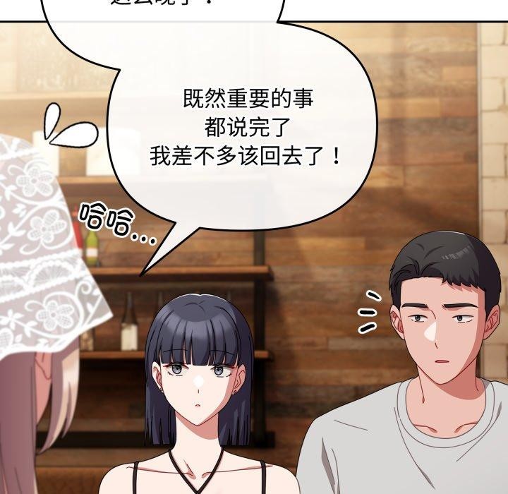 第11话 - 第75.jpg页