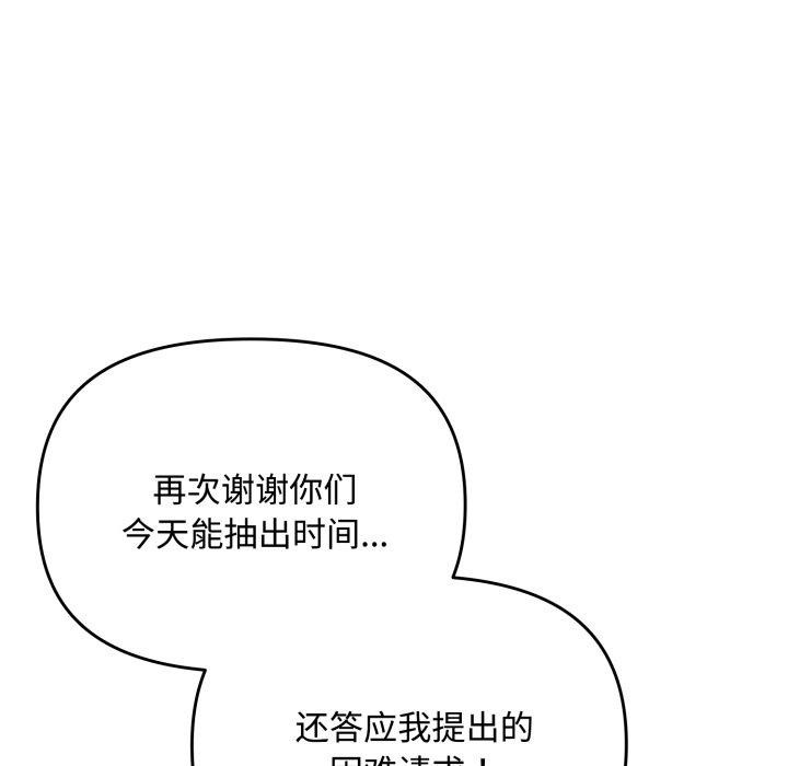 第11话 - 第77.jpg页
