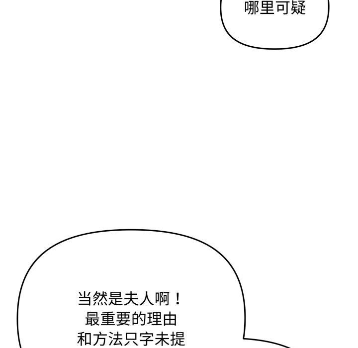 第11话 - 第85.jpg页