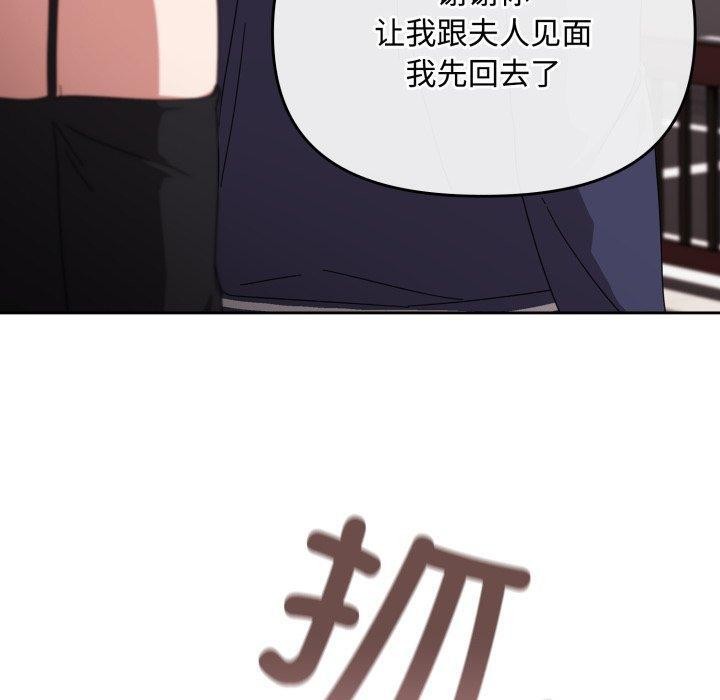 第11话 - 第90.jpg页