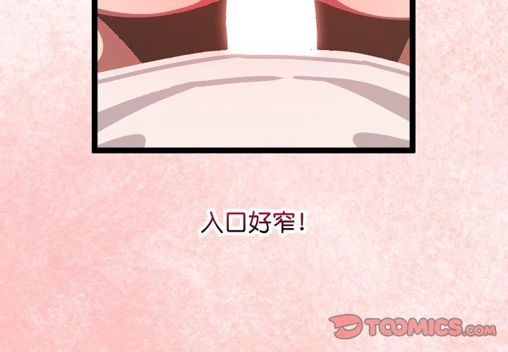 第12话 - 第3.jpg页