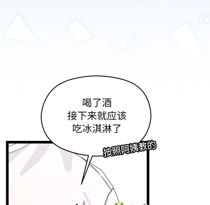 第12话 - 第29.jpg页
