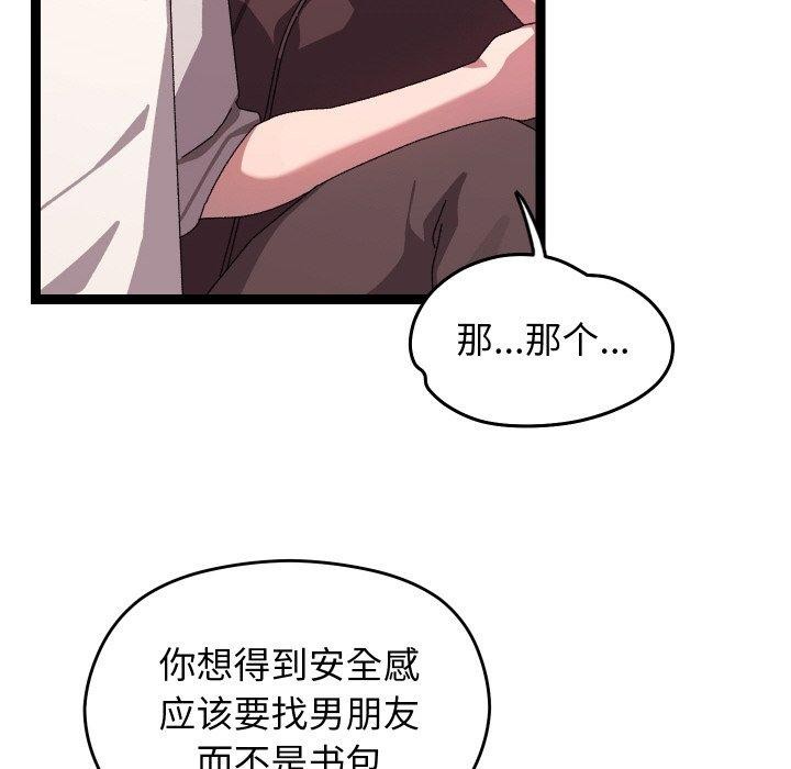 第12话 - 第44.jpg页