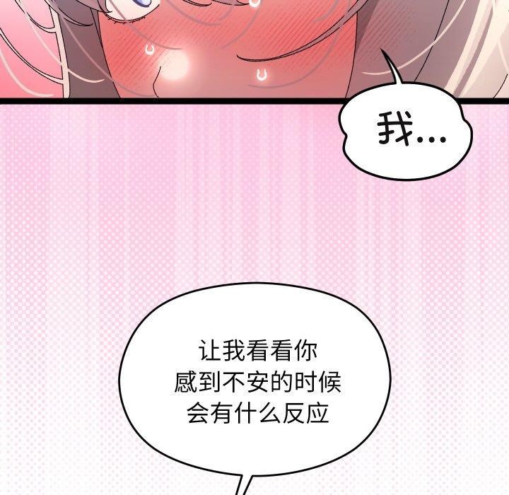 第12话 - 第57.jpg页