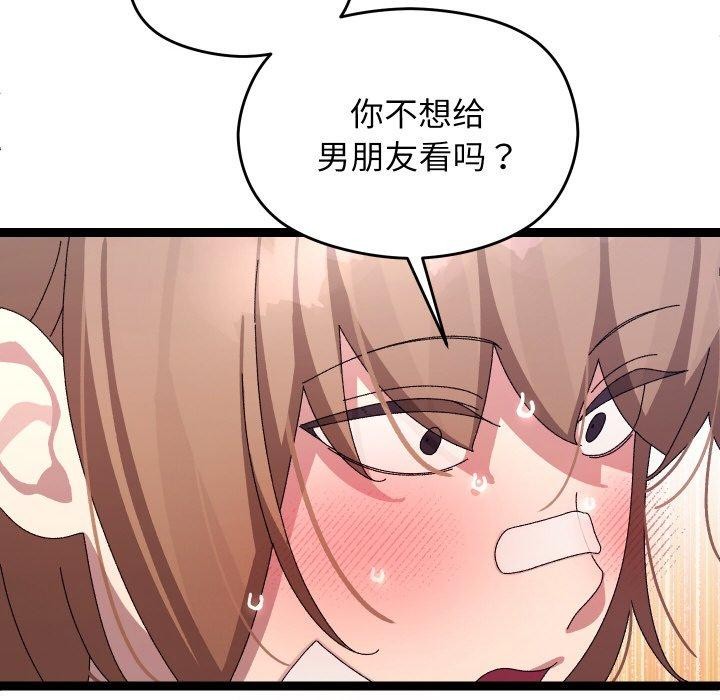 第12话 - 第62.jpg页