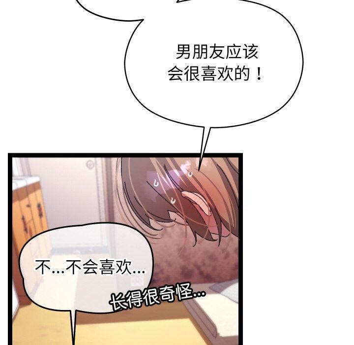 第12话 - 第64.jpg页