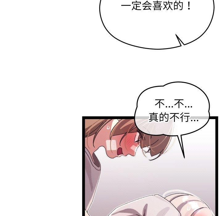 第12话 - 第66.jpg页