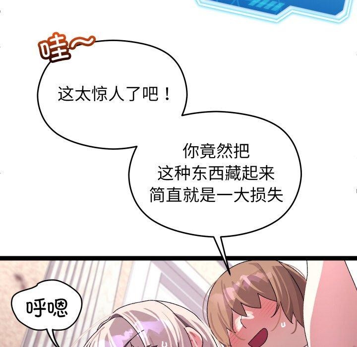 第12话 - 第74.jpg页