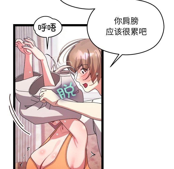 第12话 - 第76.jpg页