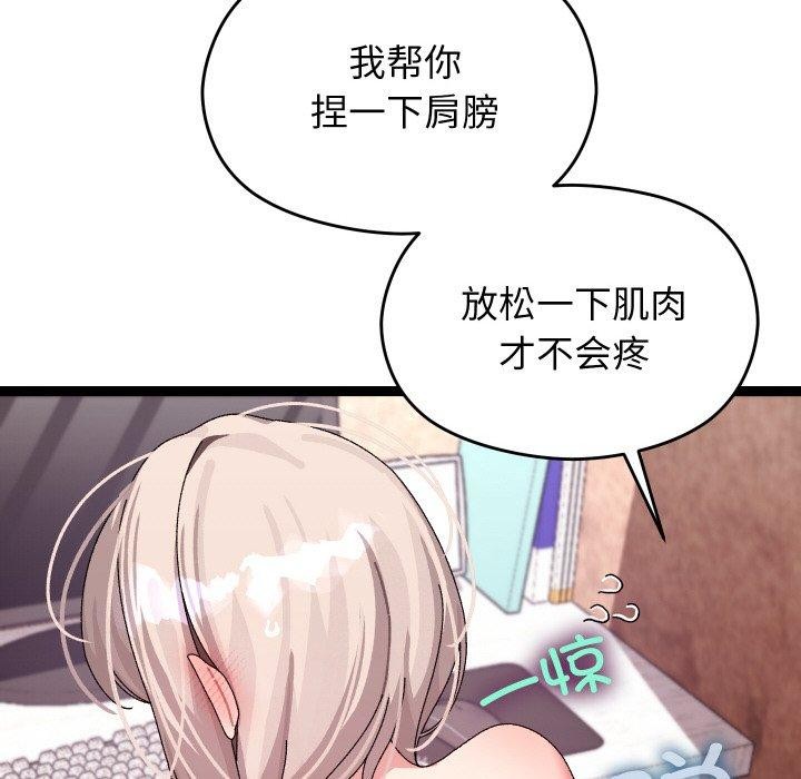 第12话 - 第78.jpg页