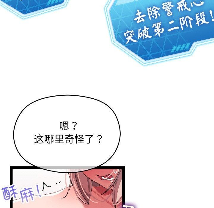 第12话 - 第86.jpg页