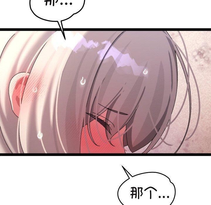 第12话 - 第90.jpg页