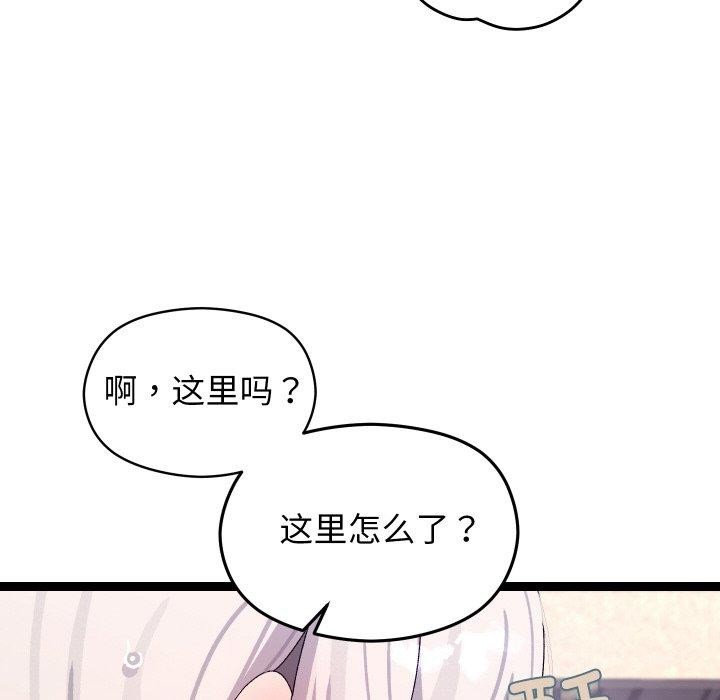 第12话 - 第91.jpg页