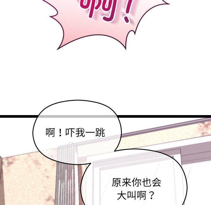 第12话 - 第97.jpg页