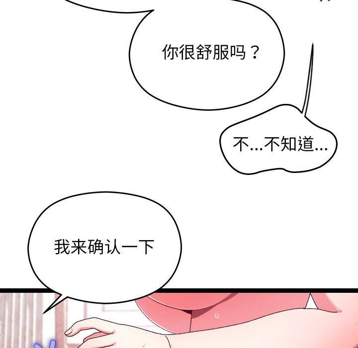 第12话 - 第109.jpg页