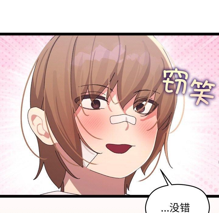 第12话 - 第111.jpg页