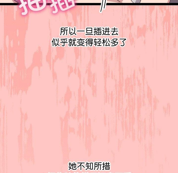 第12话 - 第131.jpg页
