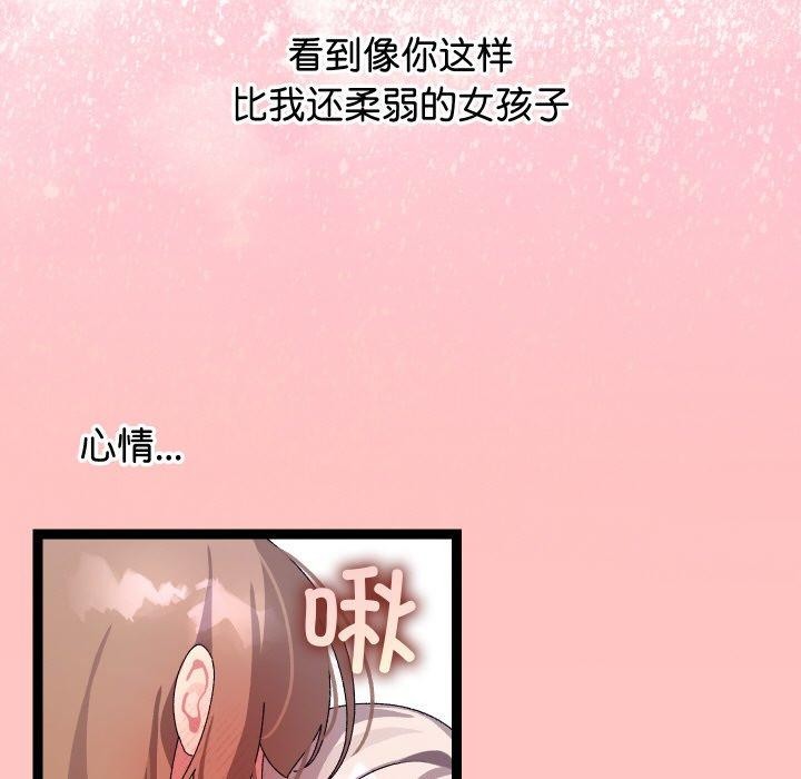 第12话 - 第143.jpg页
