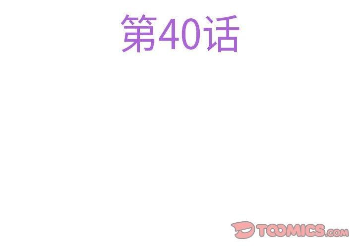 第40话 - 第4.jpg页