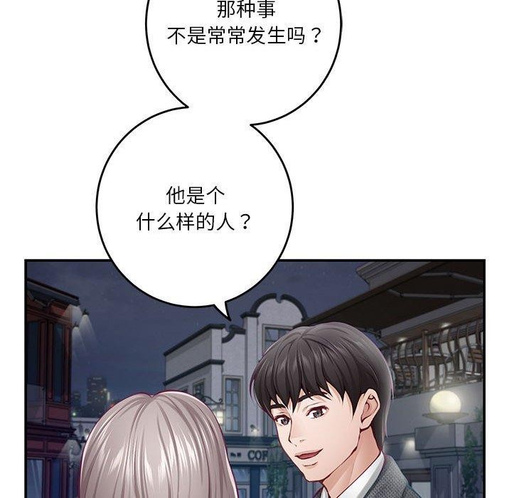 第40话 - 第25.jpg页