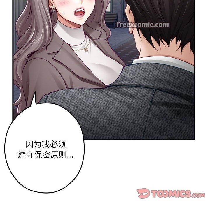 第40话 - 第28.jpg页