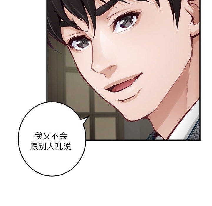 第40话 - 第30.jpg页