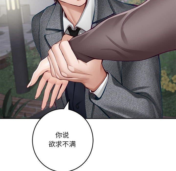 第40话 - 第93.jpg页