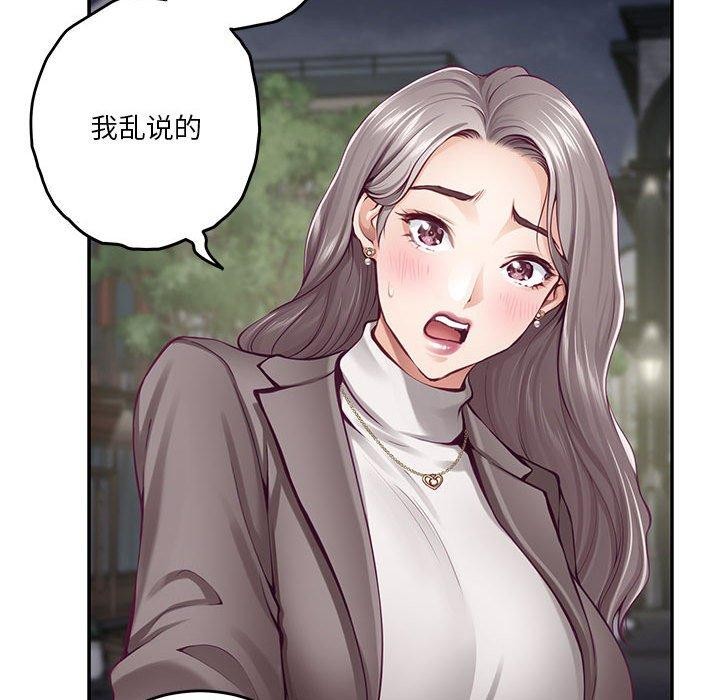 第40话 - 第95.jpg页