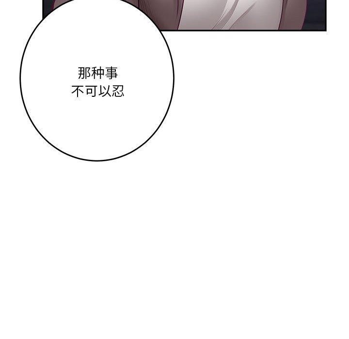 第40话 - 第96.jpg页