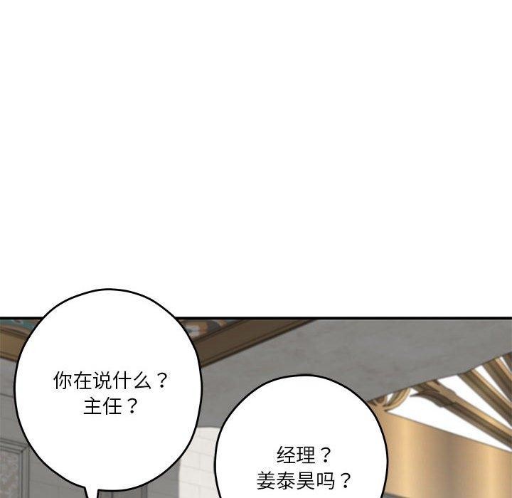 第40话 - 第117.jpg页