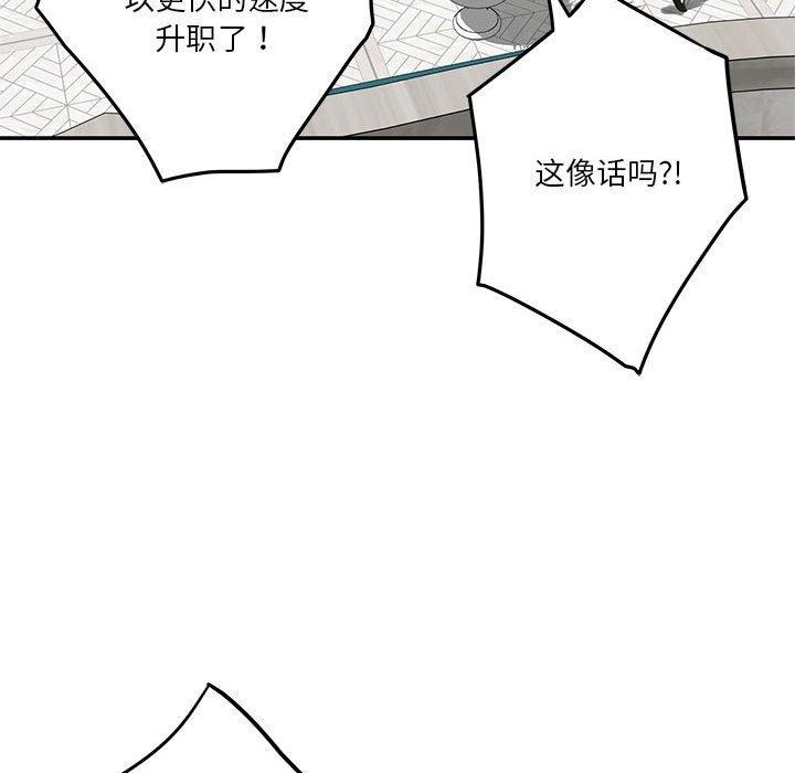 第40话 - 第122.jpg页