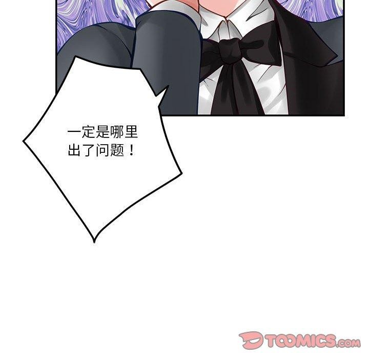 第40话 - 第124.jpg页