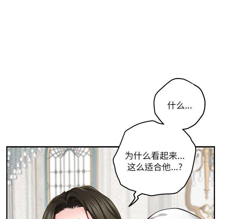 第40话 - 第138.jpg页