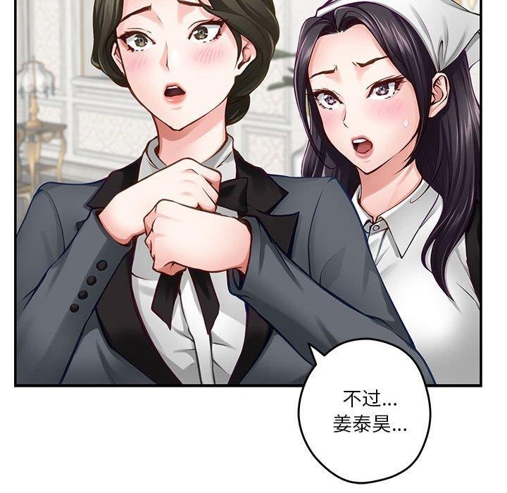 第40话 - 第139.jpg页
