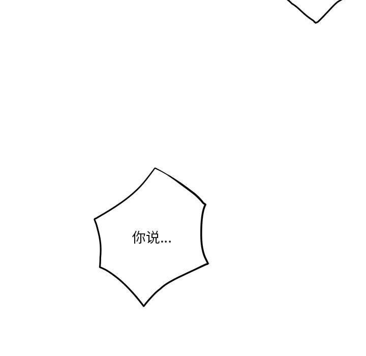 第40话 - 第144.jpg页
