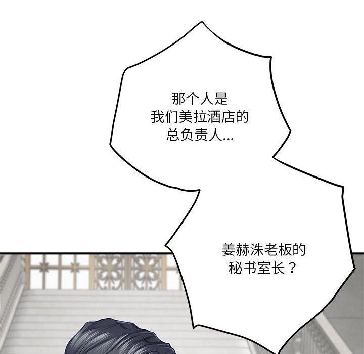 第40话 - 第145.jpg页
