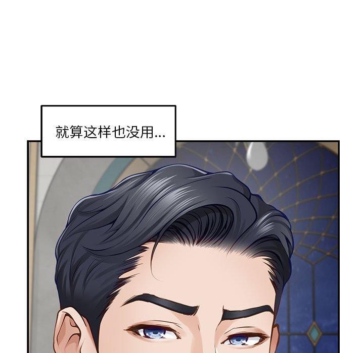 第40话 - 第173.jpg页