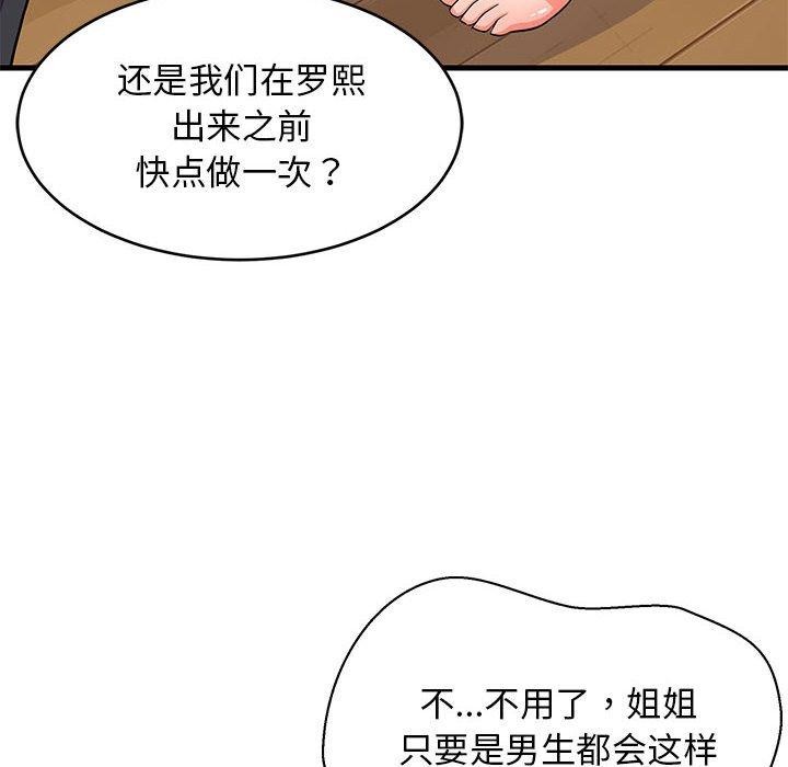 第41话 - 第24.jpg页